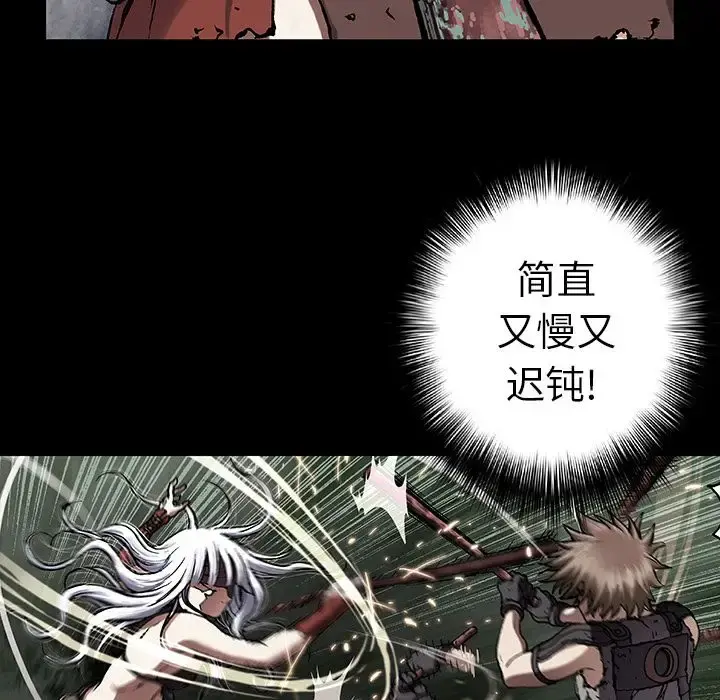 深海兽 第56章 第20页
