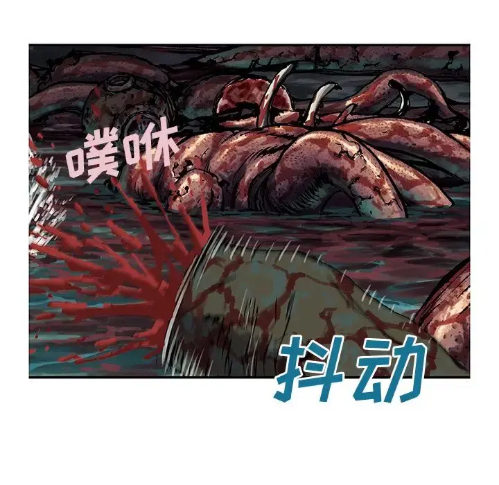 深海兽 第56章 第65页