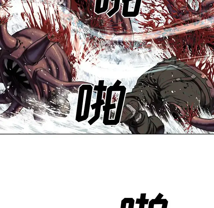 深海兽 第56章 第8页