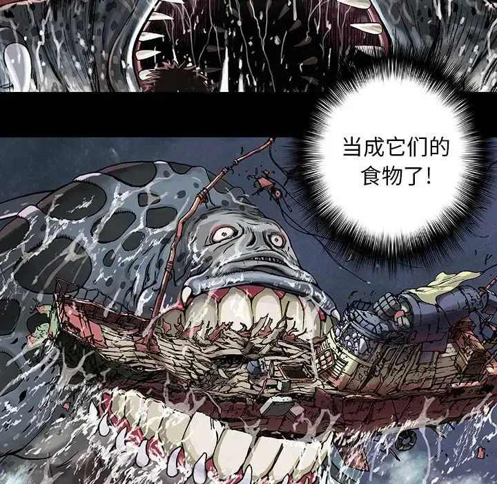 深海兽 第56章 第27页