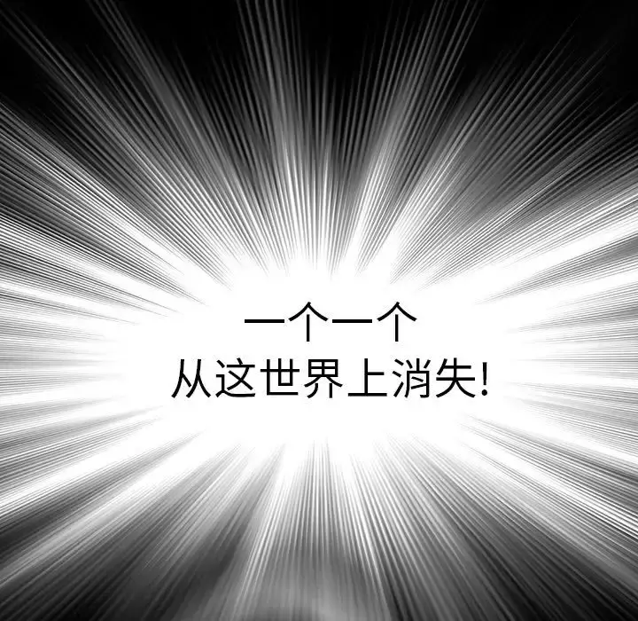 深海兽 第56章 第36页