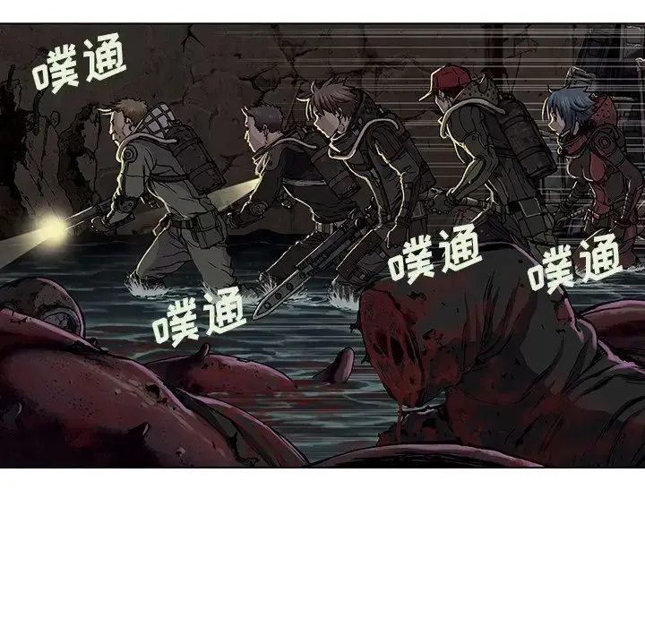 深海兽 第56章 第77页