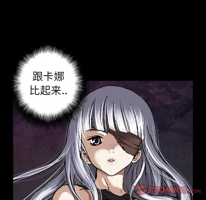 深海兽 第56章 第18页