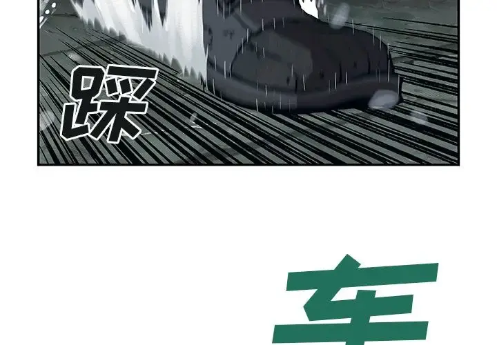 深海兽 第56章 第4页