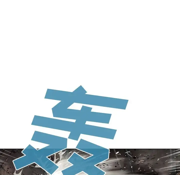 深海兽 第56章 第81页