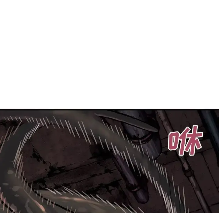 深海兽 第56章 第85页