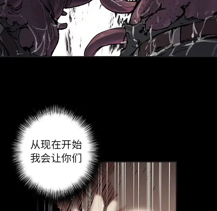深海兽 第56章 第33页