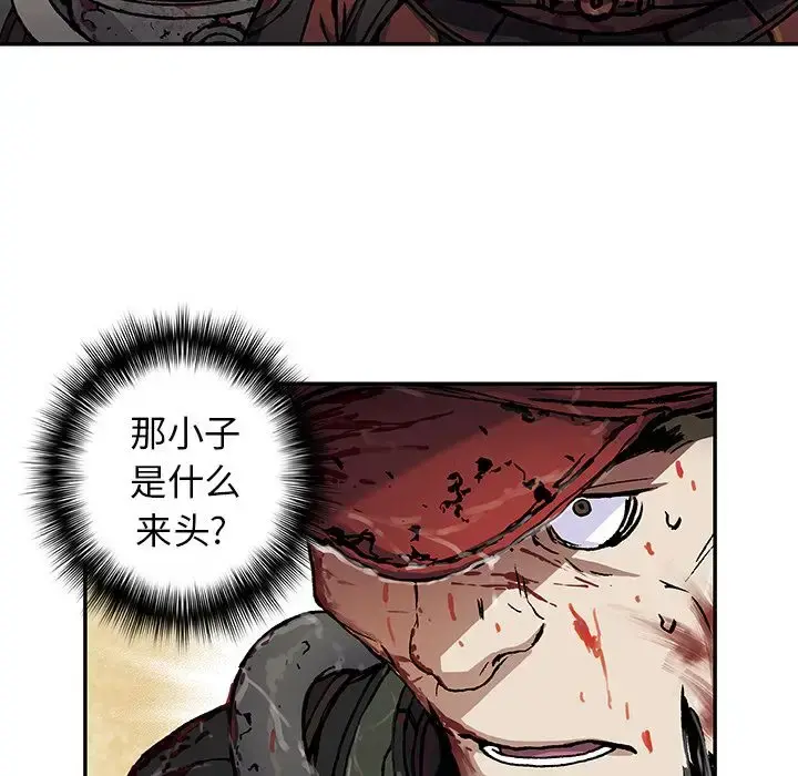 深海兽 第56章 第67页