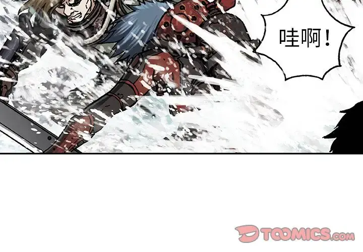 深海兽 第56章 第2页