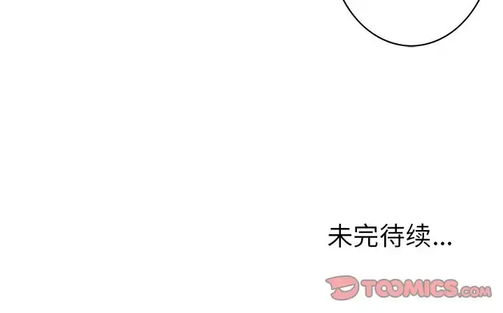 深海兽 第56章 第98页