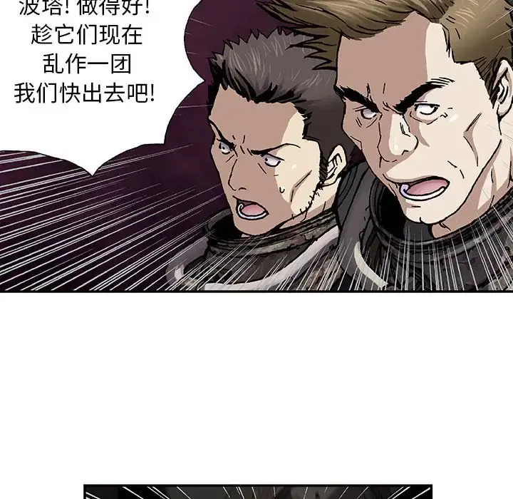 深海兽 第56章 第75页
