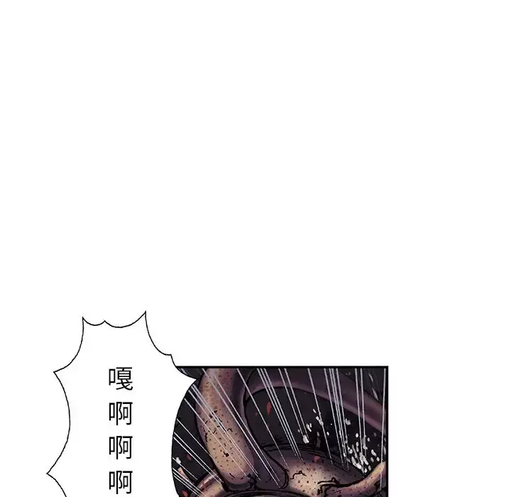深海兽 第56章 第23页