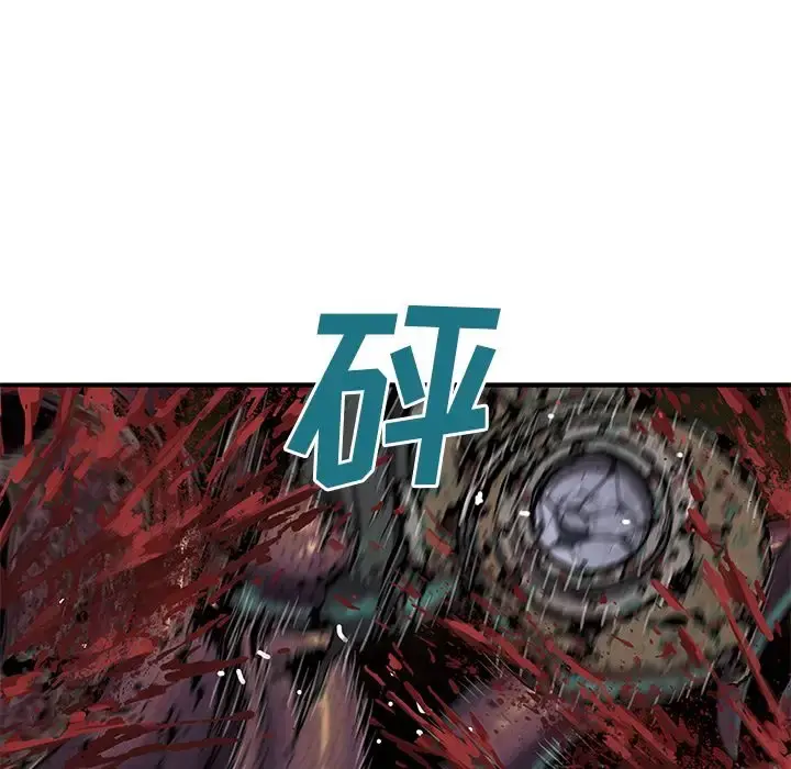 深海兽 第56章 第52页