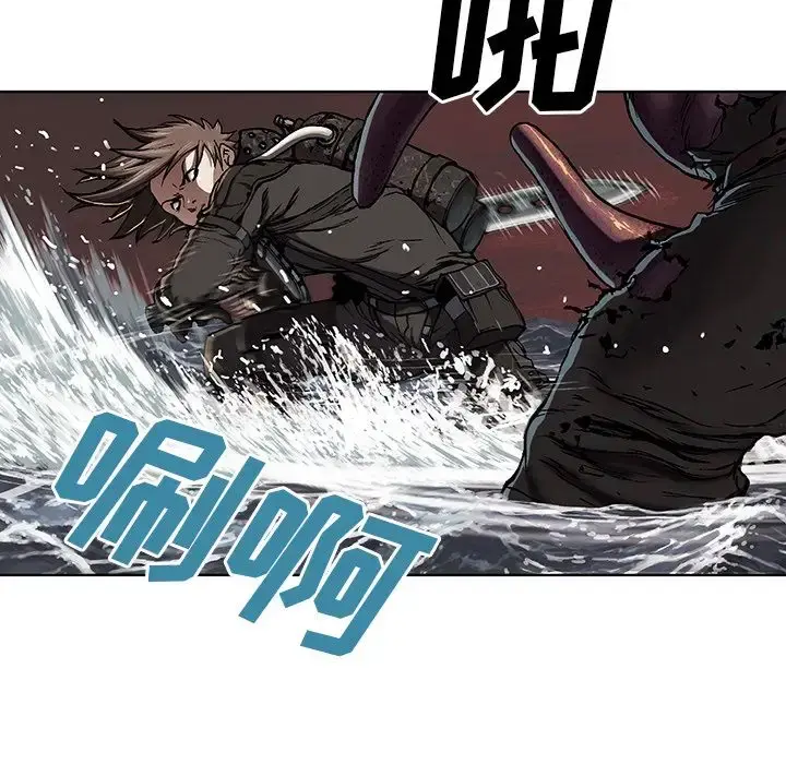 深海兽 第56章 第9页
