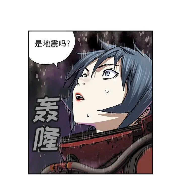深海兽 第56章 第80页