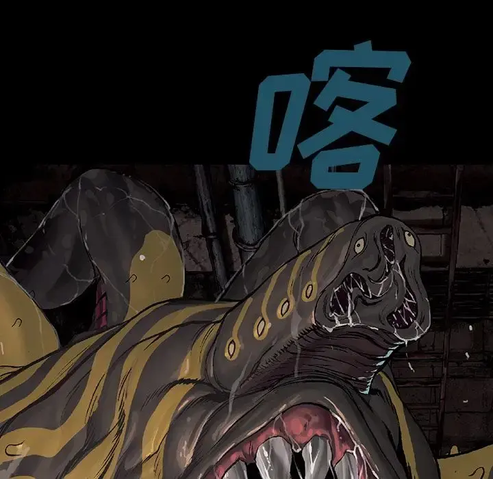 深海兽 第56章 第93页