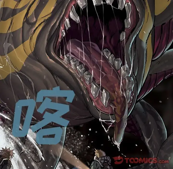 深海兽 第56章 第94页