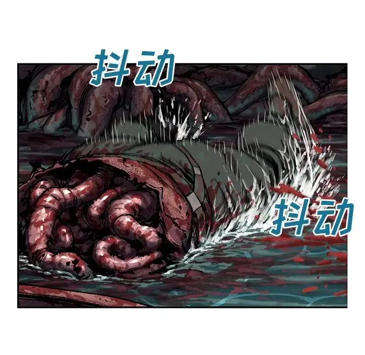 深海兽 第56章 第64页