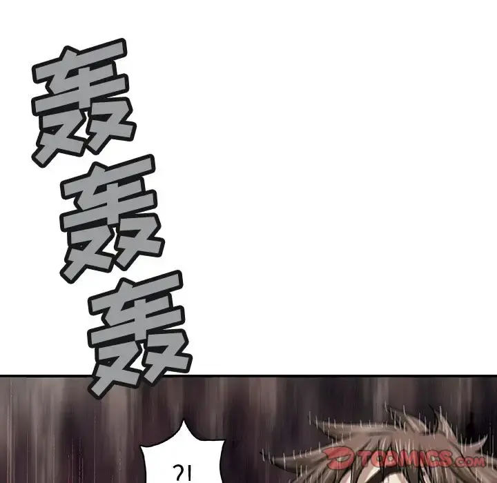深海兽 第56章 第78页