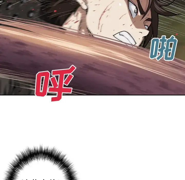 深海兽 第56章 第16页