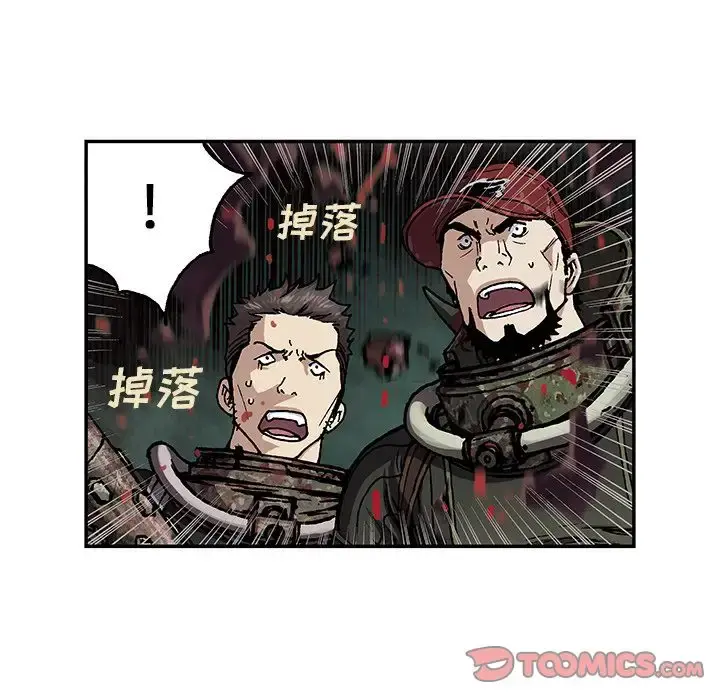 深海兽 第56章 第50页