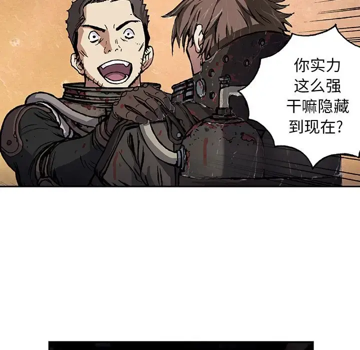 深海兽 第56章 第71页