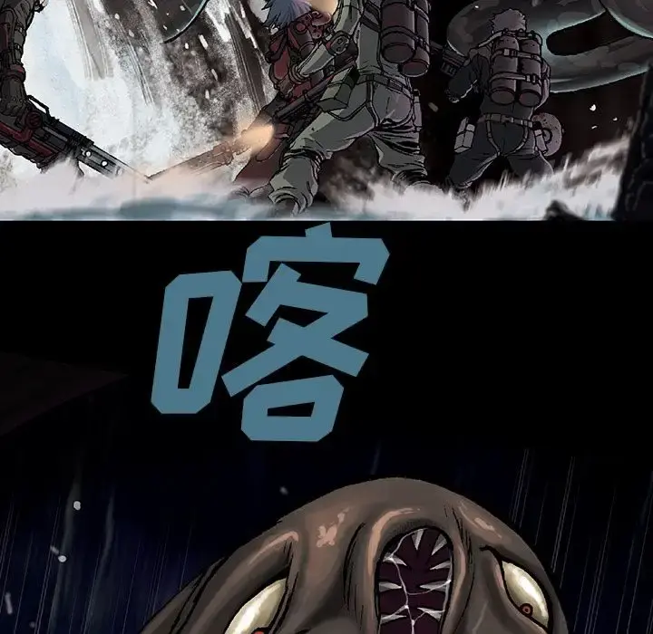 深海兽 第56章 第95页