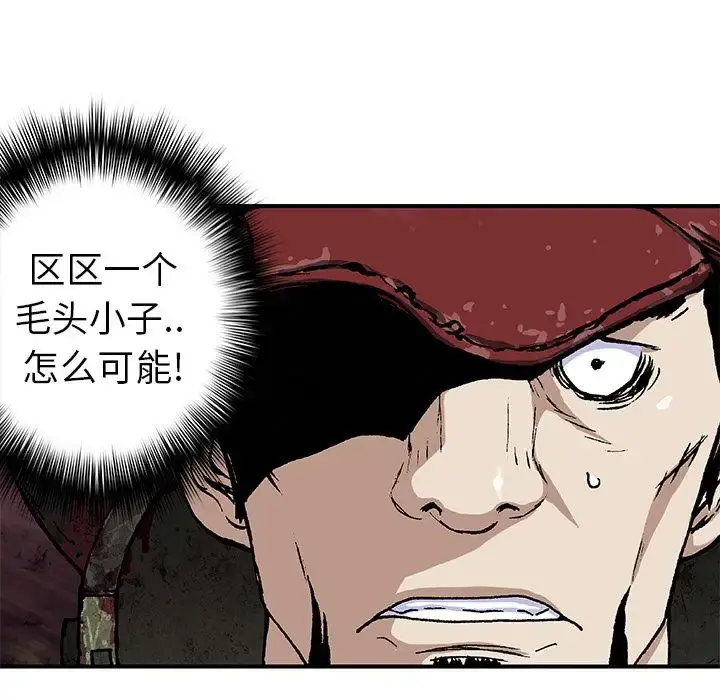 深海兽 第56章 第51页