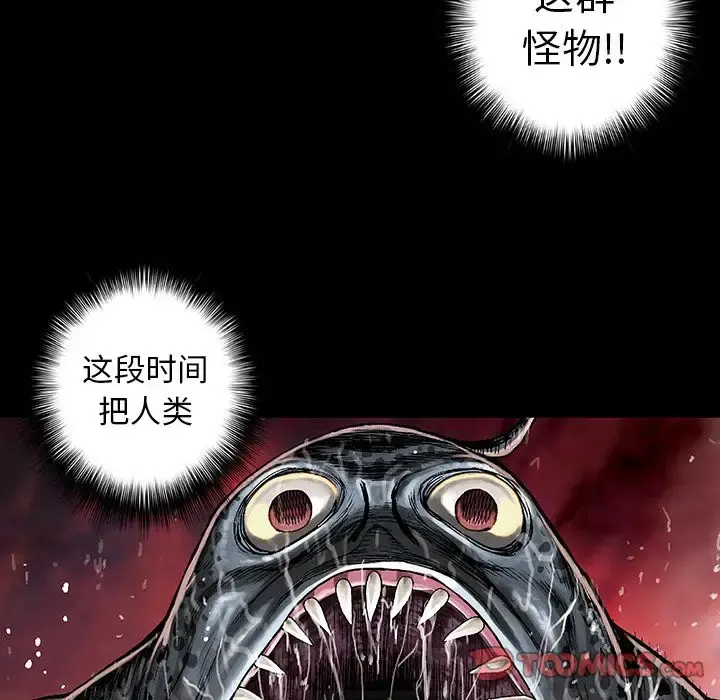 深海兽 第56章 第26页