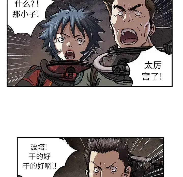 深海兽 第56章 第13页
