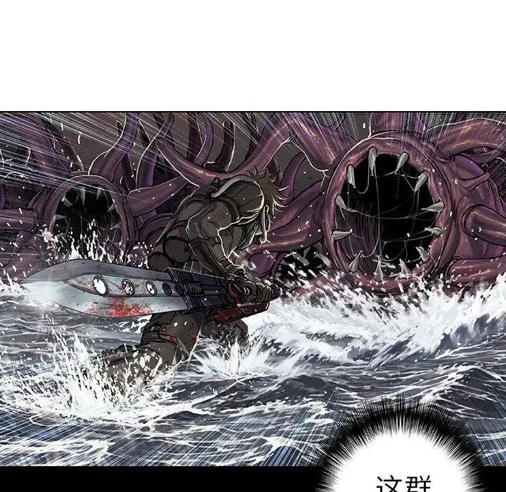 深海兽 第56章 第25页