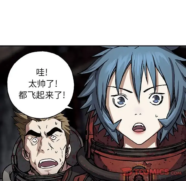深海兽 第56章 第66页
