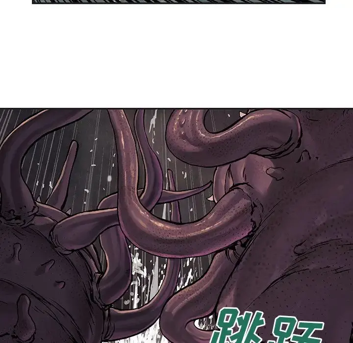 深海兽 第56章 第29页