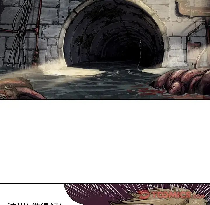 深海兽 第56章 第74页