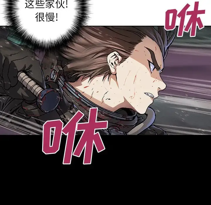 深海兽 第56章 第17页