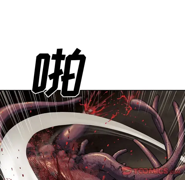深海兽 第55章 第37页