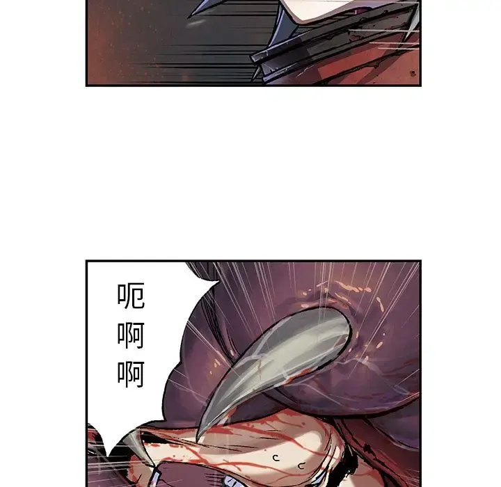 深海兽 第55章 第52页