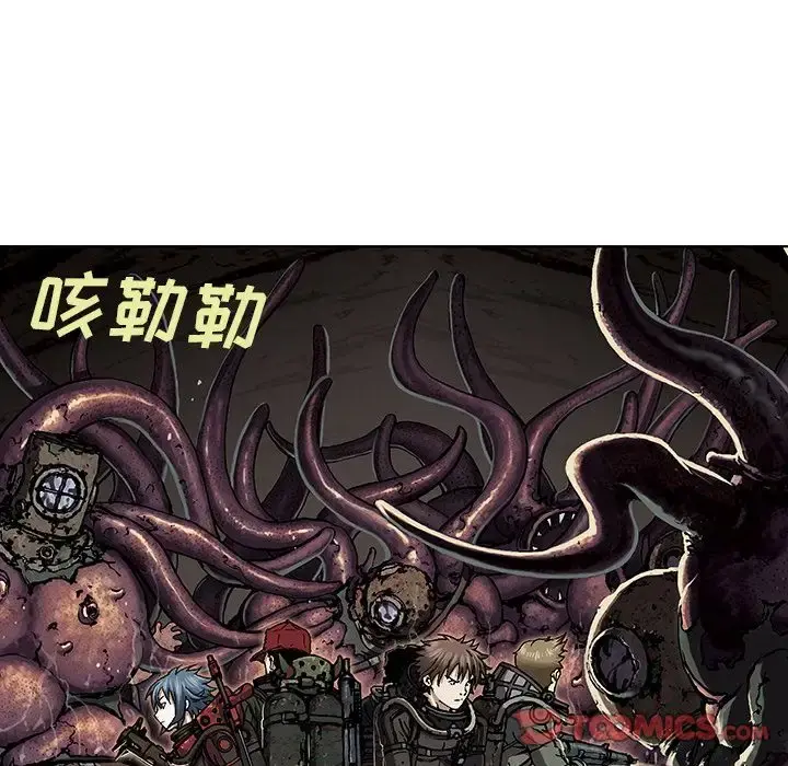 深海兽 第55章 第16页