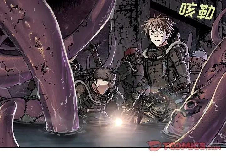 深海兽 第55章 第2页