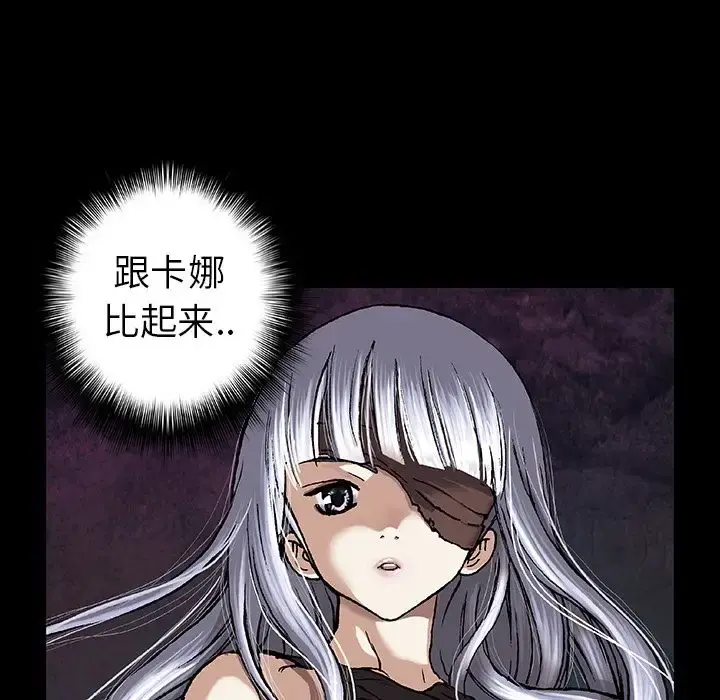 深海兽 第55章 第84页