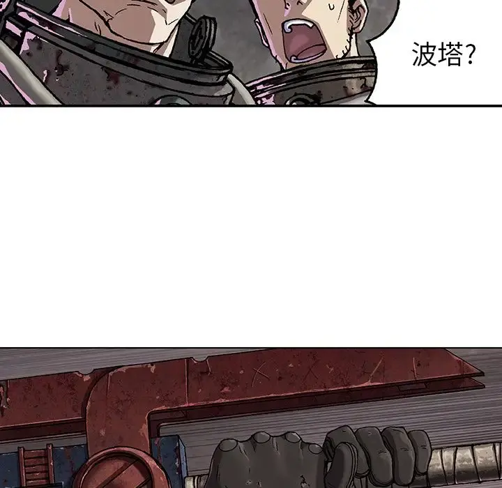 深海兽 第55章 第64页