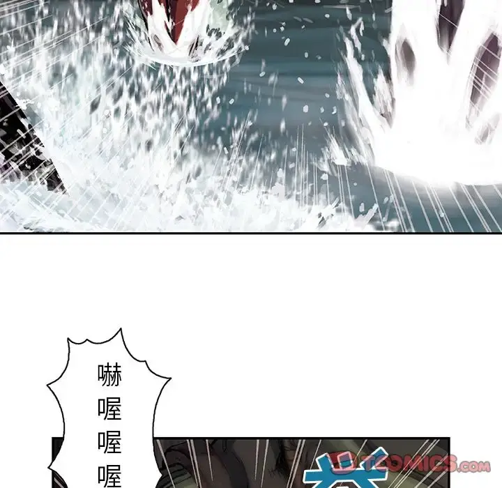 深海兽 第55章 第28页