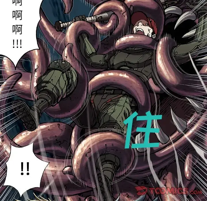 深海兽 第55章 第47页