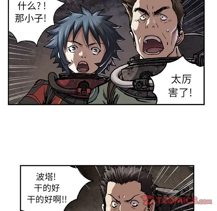 深海兽 第55章 第79页