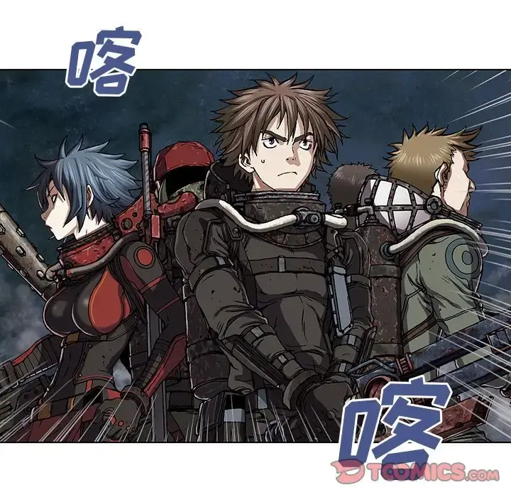 深海兽 第55章 第18页