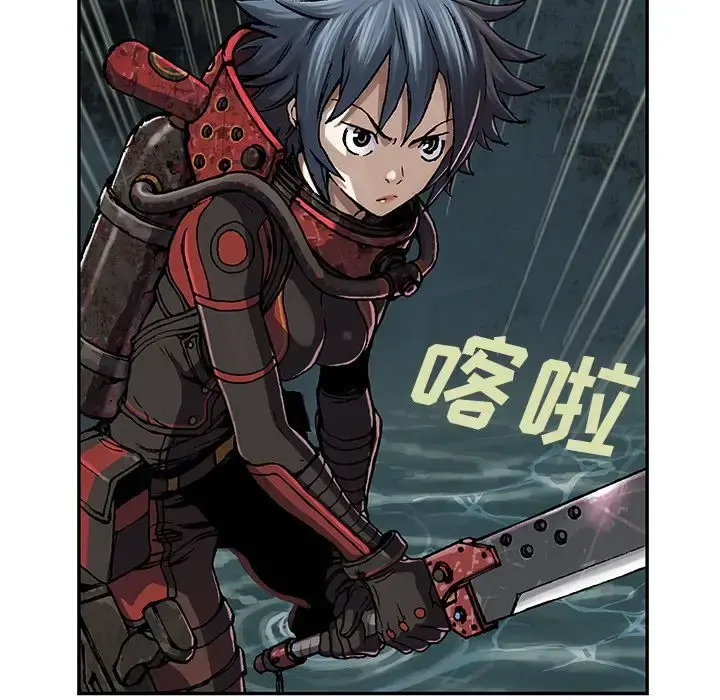 深海兽 第55章 第23页