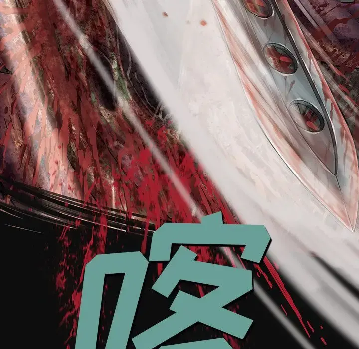 深海兽 第55章 第60页