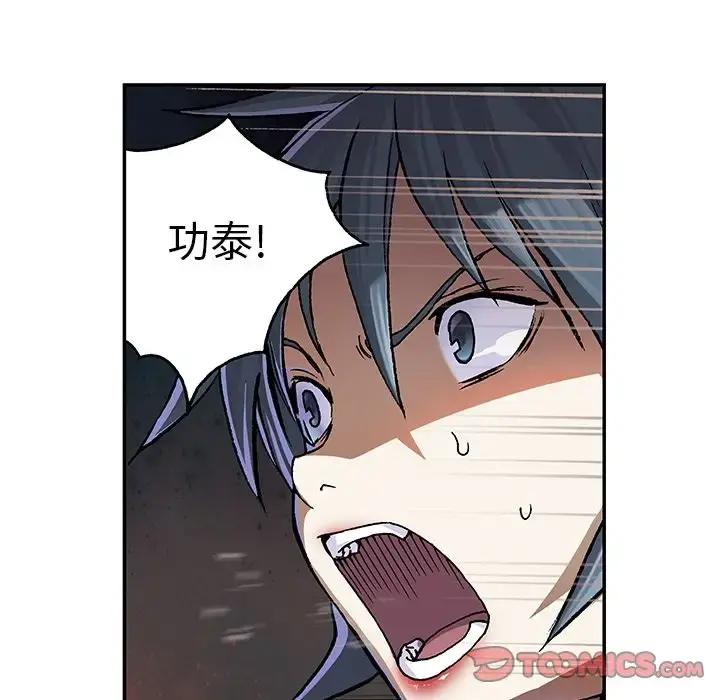 深海兽 第55章 第51页
