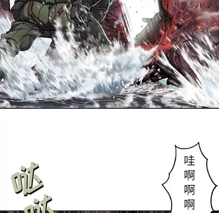 深海兽 第55章 第33页