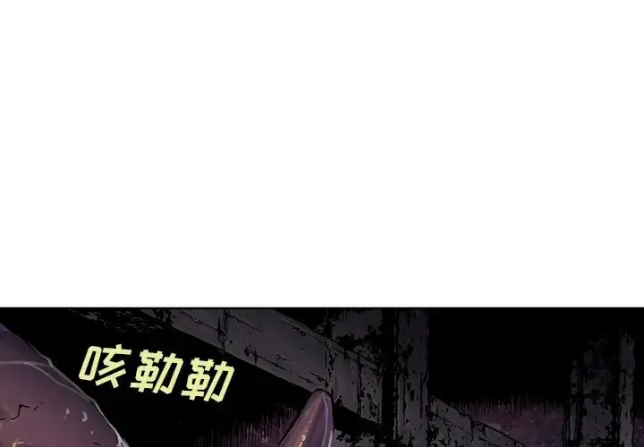 深海兽 第55章 第1页